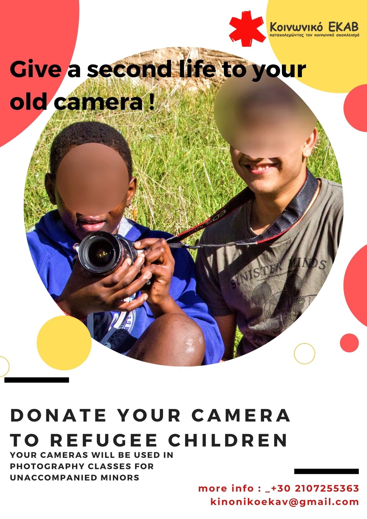 fotografiki mixani